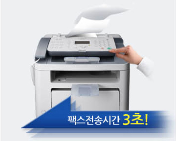 3초이하의 팩스 송신 시간에 관한 사례 이미지입니다.