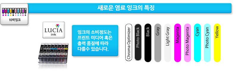 염료 잉크의 특징 이미지 입니다.