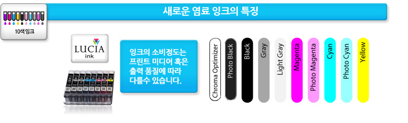 염료 잉크의 특징 예시 이미지 입니다.