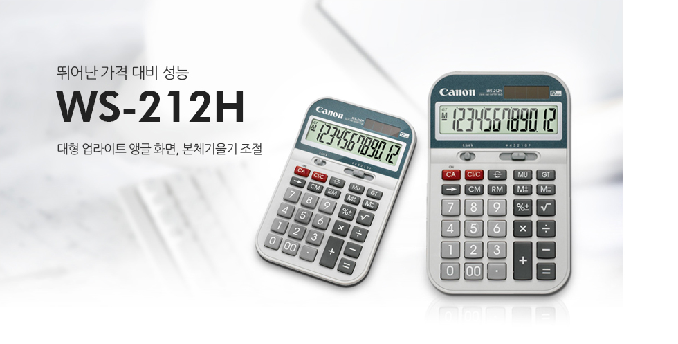 WS-212H 이미지입니다