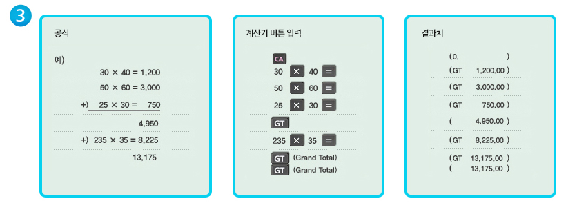 GT계산 기능 예시 이미지입니다