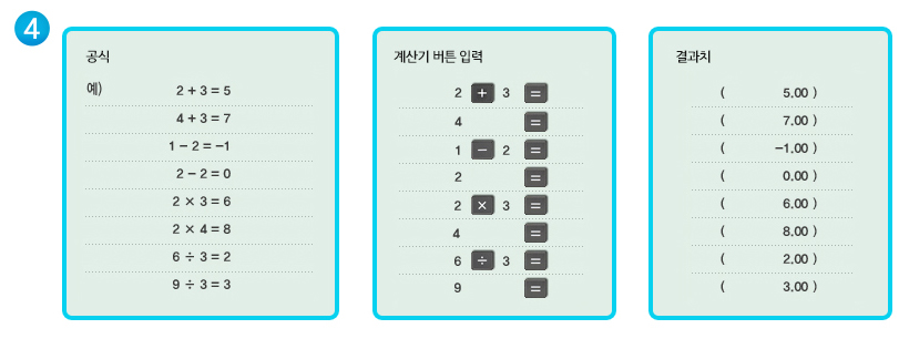 상수계산 기능 예시 이미지입니다