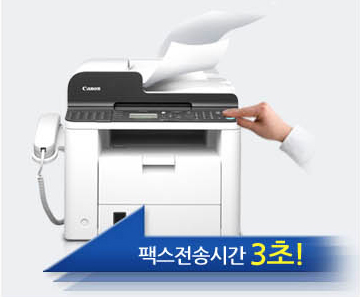 3초이하의 팩스 송신 시간에 관한 사례 이미지입니다.