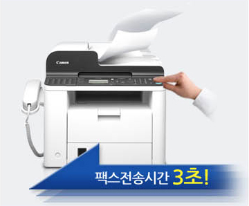 3초이하의 팩스 송신 시간에 관한 사례 이미지입니다.