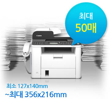 최대 50매까지 적재 가능한 제품의 모습입니다.