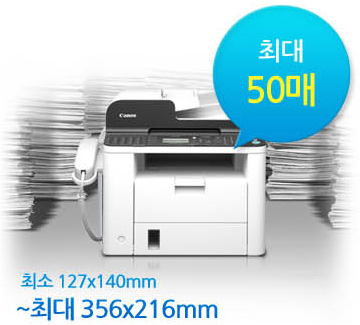 최대 50매까지 적재 가능한 제품의 모습입니다.