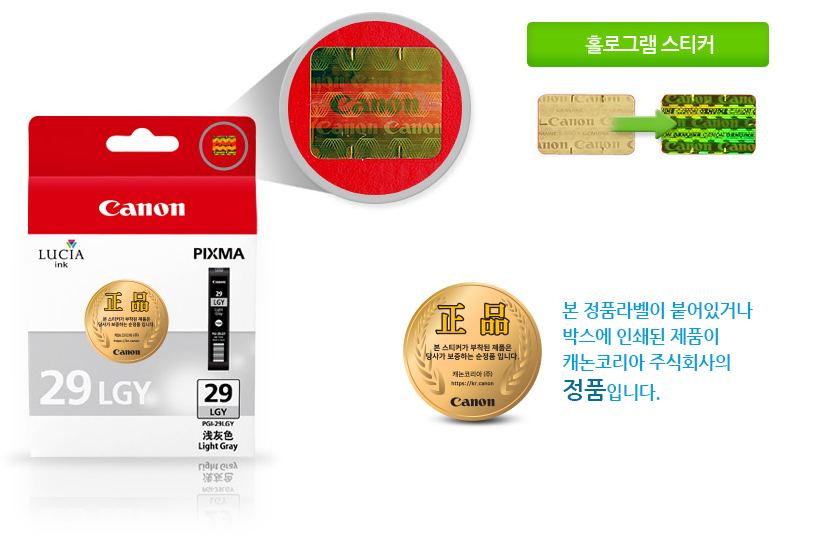 본 정품라벨이 붙어있거나박스에 인쇄된 제품이캐논코리아 비즈니스솔루션㈜의정품입니다.