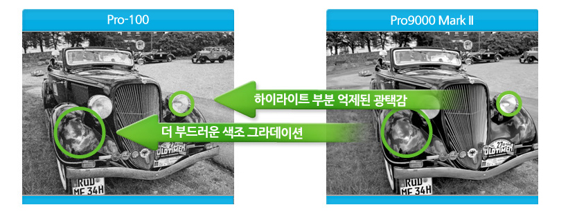 하이라이트 부분 억제된 광택감과 색조 그라데이션 비교 이미지 입니다.