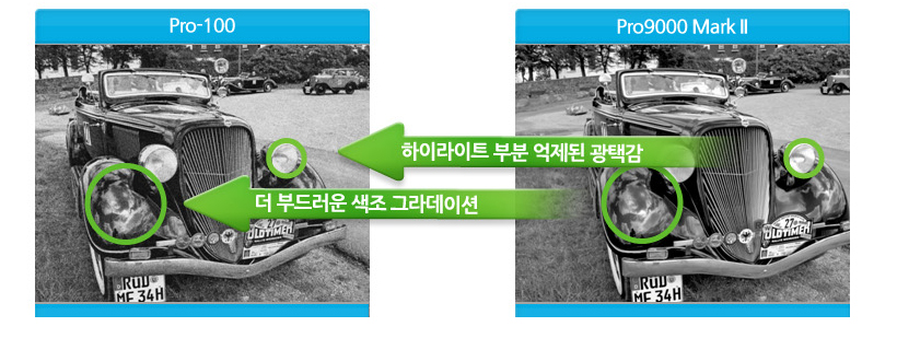 하이라이트 부분 억제된 광택감과 색조 그라데이션 비교 이미지 입니다.