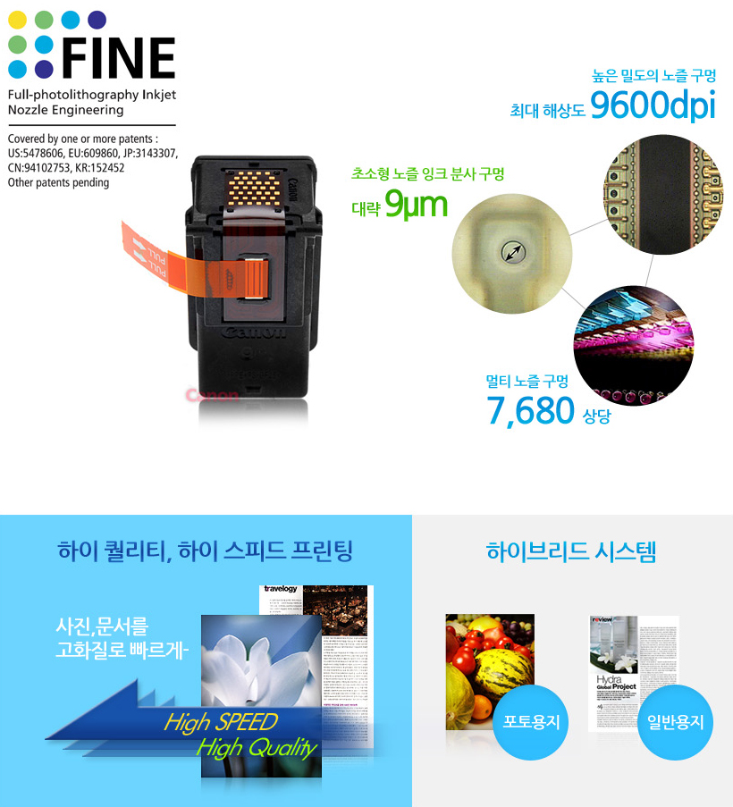 정품 잉크 특징 설명 이미지 입니다.(높은 밀도의 노즐 구멍 최대 해상도 9600dpi, 초소형 노즐 잉크 분사 구멍 대략 9μm, 멀티 노즐 구멍 7,680 상당)