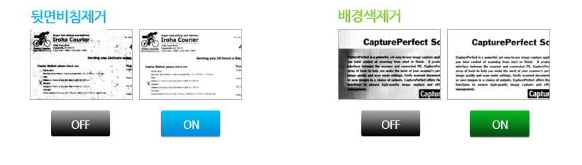 뒷면비침 / 배경색 제거에 대한 이미지입니다