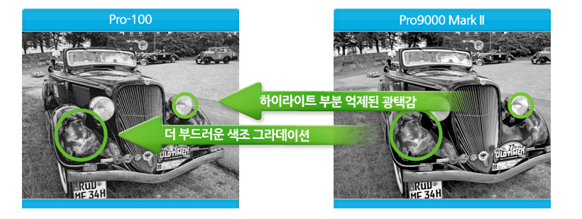 하이라이트 부분 억제된 광택감과 색조 그라데이션 비교 이미지 입니다. 
