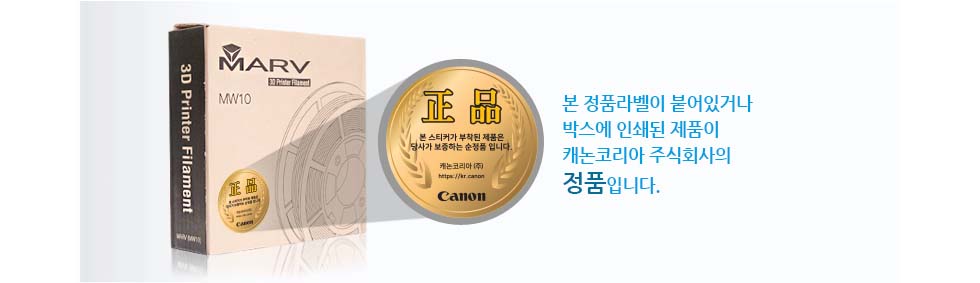P05DPU (내열 PLA 다크퍼플) 패키지 이미지와 정품마크
