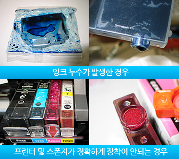 잉크 누수가 발생한 경우프린터 및 스폰지가 정확하게 장착이 안되는 경우
