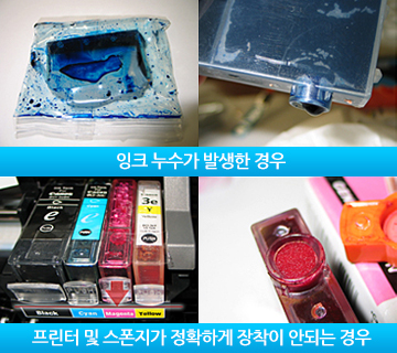 유사품과 위조품 사용시 사례 이미지 사진