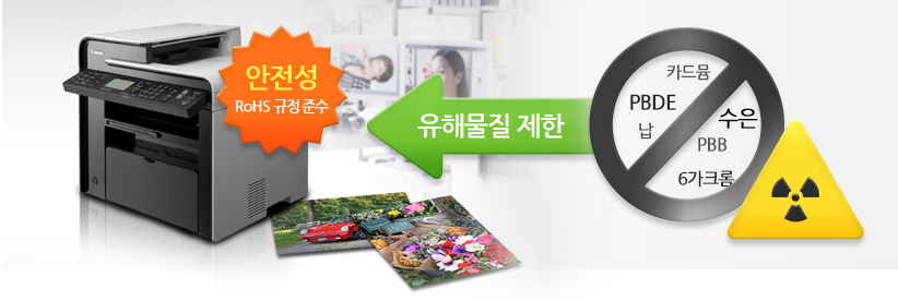 RoHS 규정의 특정 유해물질 제한 이미지
