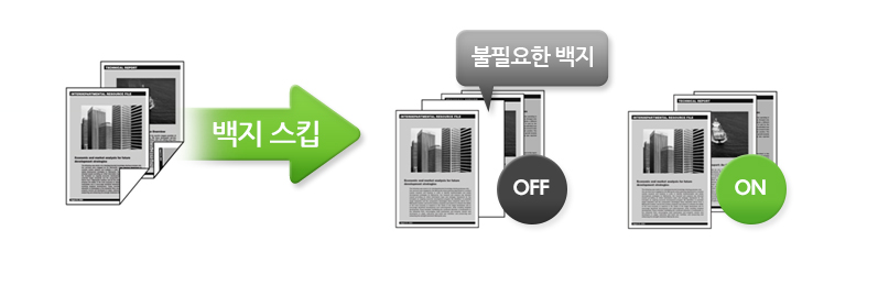 백지 스킵에 대한 이미지입니다.