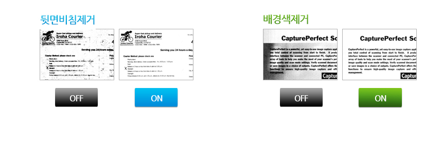 뒷면비침 / 배경색 제거에 대한 이미지입니다.
