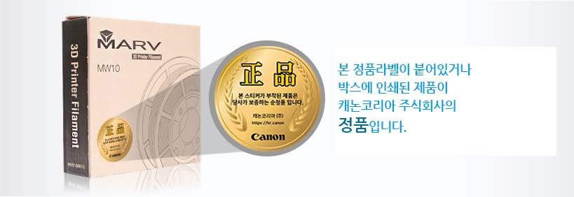 정품 필라멘트 이미지