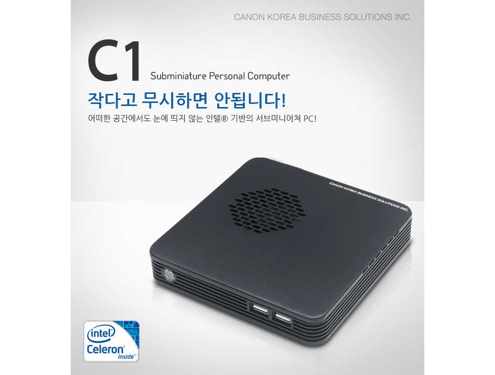 C1 Subminiature Personal Computer 작다고 무시하면 안됩니다! 어떠한 공간에서도 눈에 띄지 않는 인텔® 기반의 서브미니어쳐 PC! 