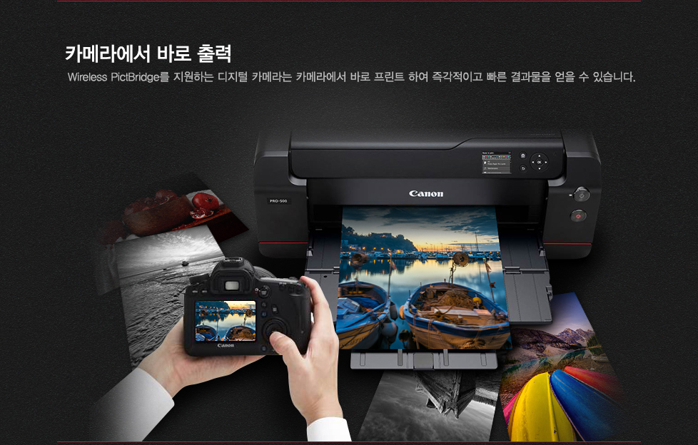 카메라에서 바로 출력wireless pictbridge를 지원하는 디지털 카메라는 카메라에서 바로 프린트 하여 즉각적이고 빠른 결과물을 얻을 수 있습니다.