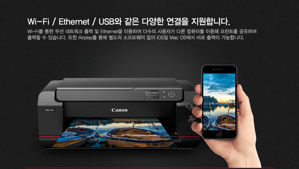 Wi-Fi/Ethernet/usb와 같은 다양한 연결을 지원합니다.와이파이를 통한 무선 네트워크 출력 및 이더넷을 이용하여 다수의 사용자가 다른 컴퓨터를 이용해 프린트를 공유하여 출력할 수 있습니다.