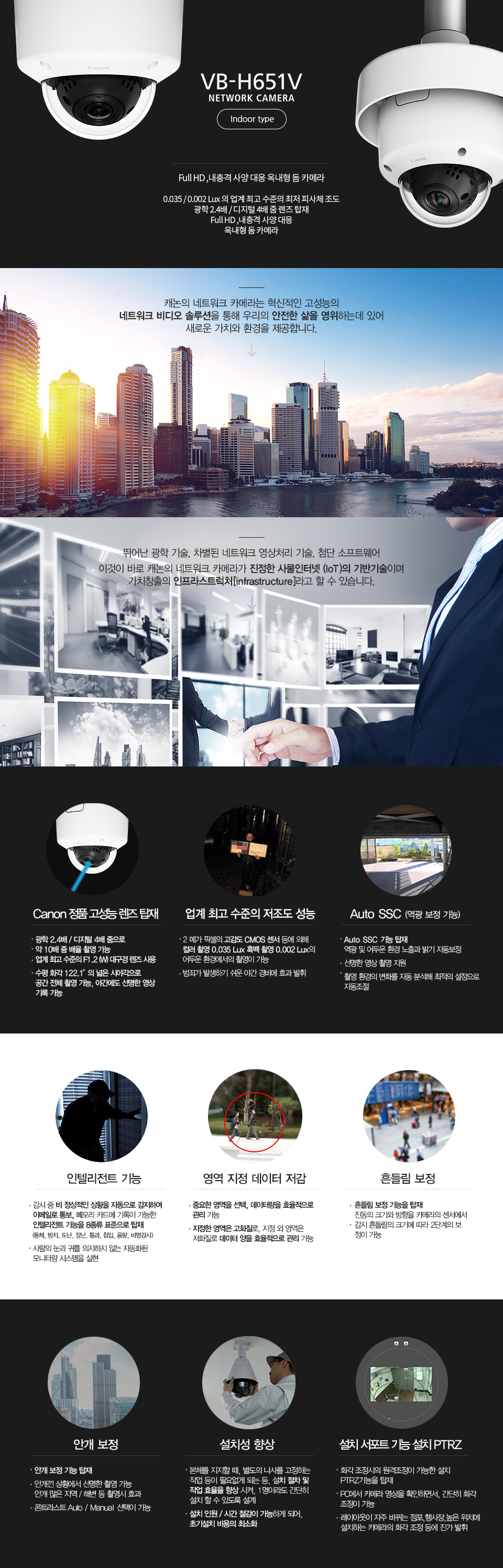 VB-H651V 제품 사진