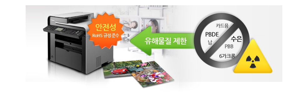 RoHS 규정의 특정 유해물질 제한 사용관련 설명 사진
