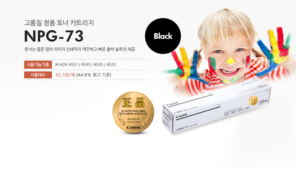 NPG73 Black