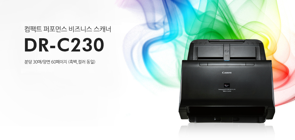 컴팩트 퍼포먼스 비즈니스 스캐너 DR-C230분당 30매/양면 60페이지 (흑백,컬러 동일) 