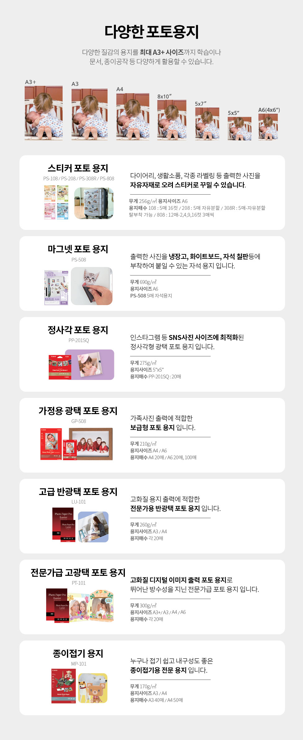 다양한 포토용지 설명 이미지입니다. 