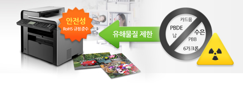 RoHS 규정의 특정 유해물질 제한 사용관련 설명 사진
