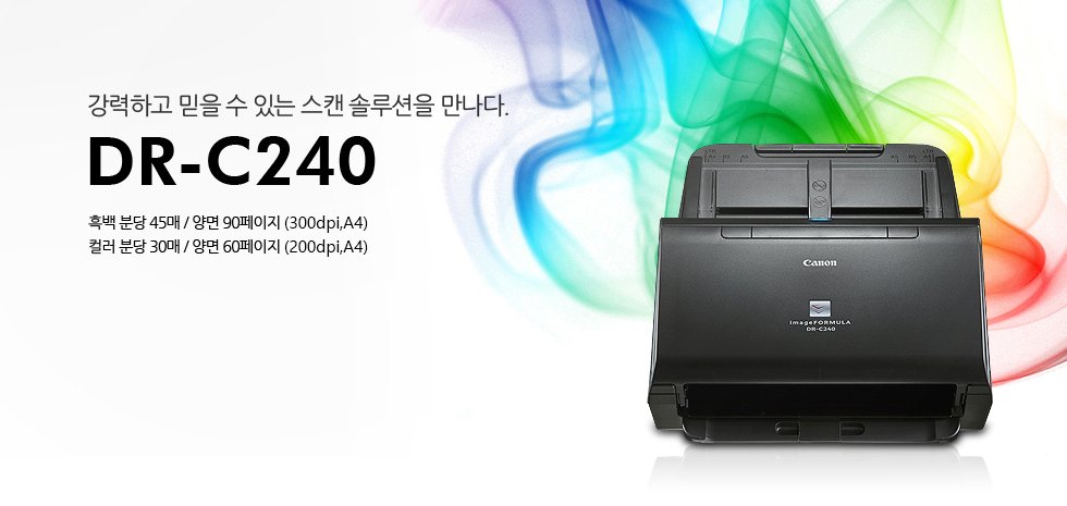 강력하고 믿을 수 있는 스캔 솔루션을 만나다.DR-C240흑백 분당 45매 / 양면 90페이지 (300dpi,A4)컬러 분당 30매 / 양면 60페이지 (200dpi,A4)