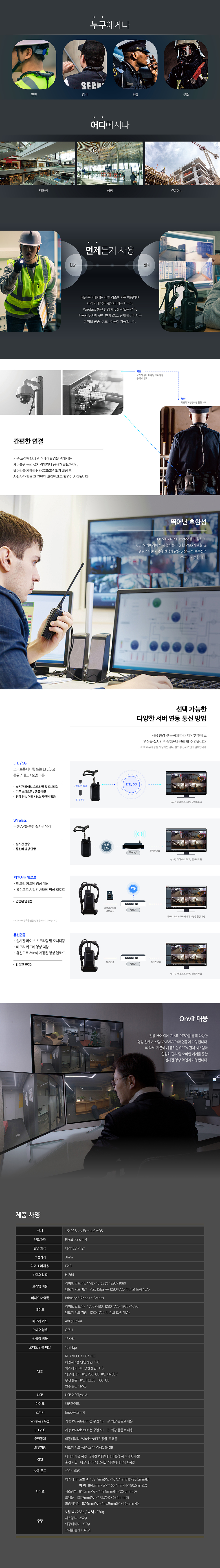 NEXX360 제품 특징 설명_하단
