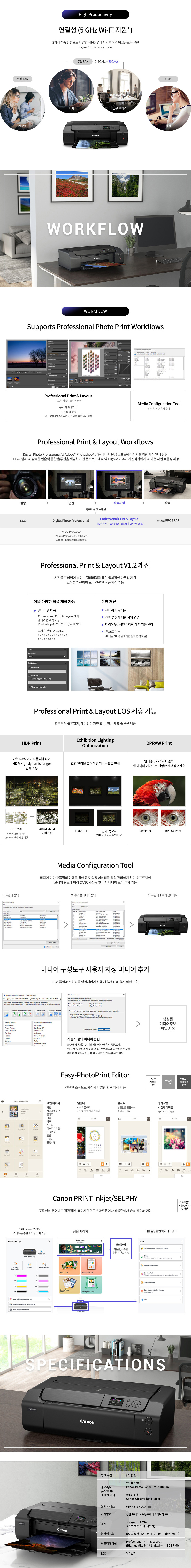 PRO-200 제품 특징 설명