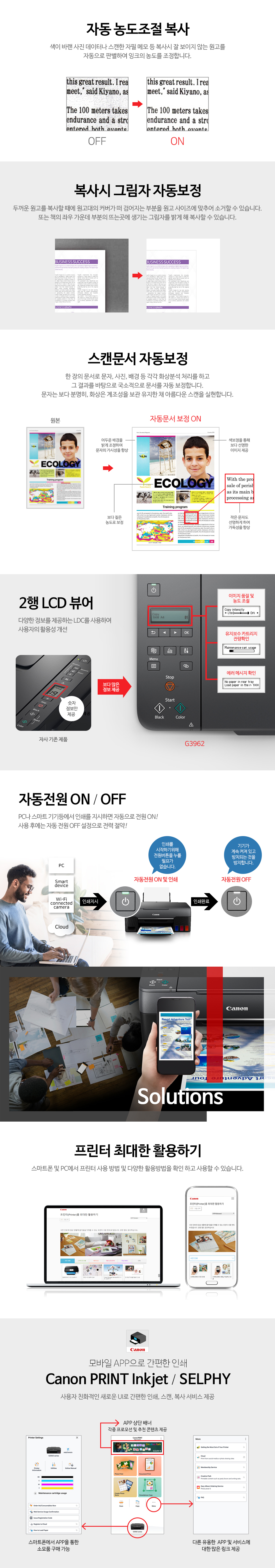 G3962_제품 특징 설명_3