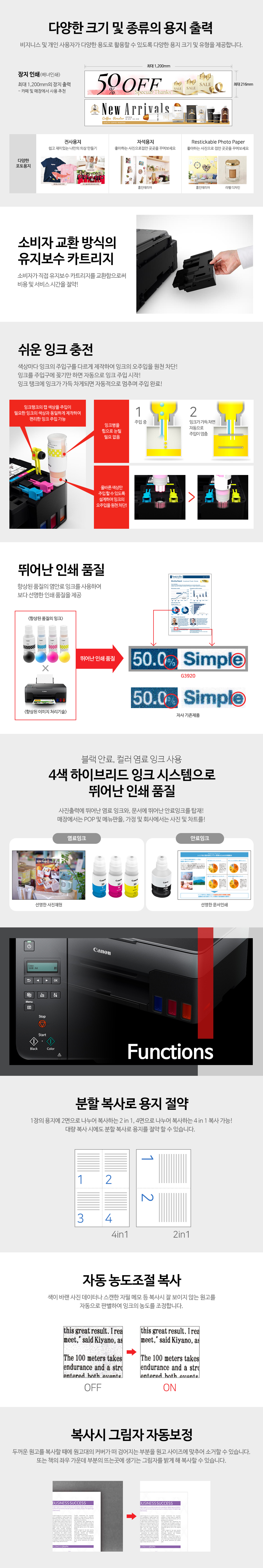 G3920_제품 특징 설명_2