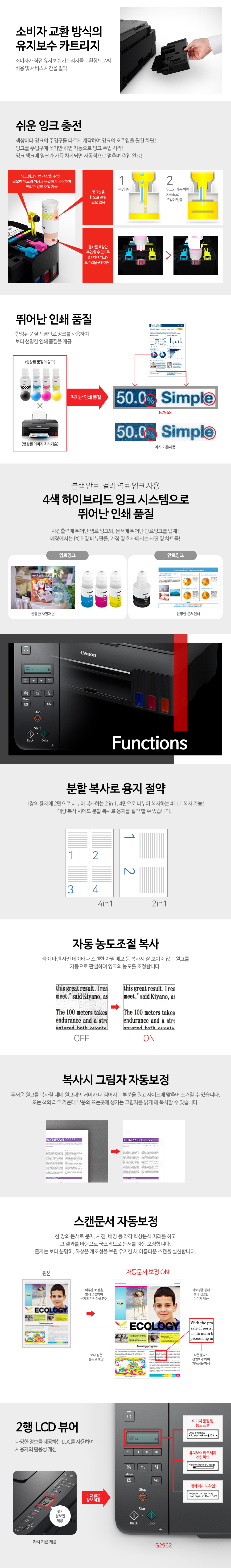 G2962_제품 특징 설명_2