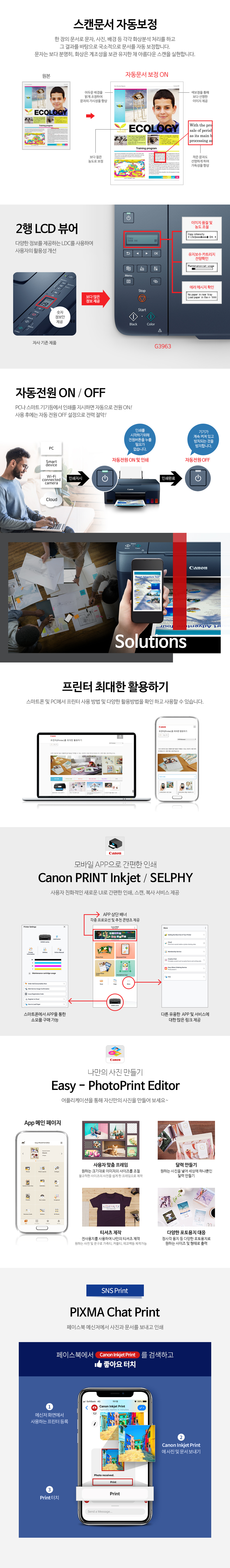 G3963_제품 특징 설명_3