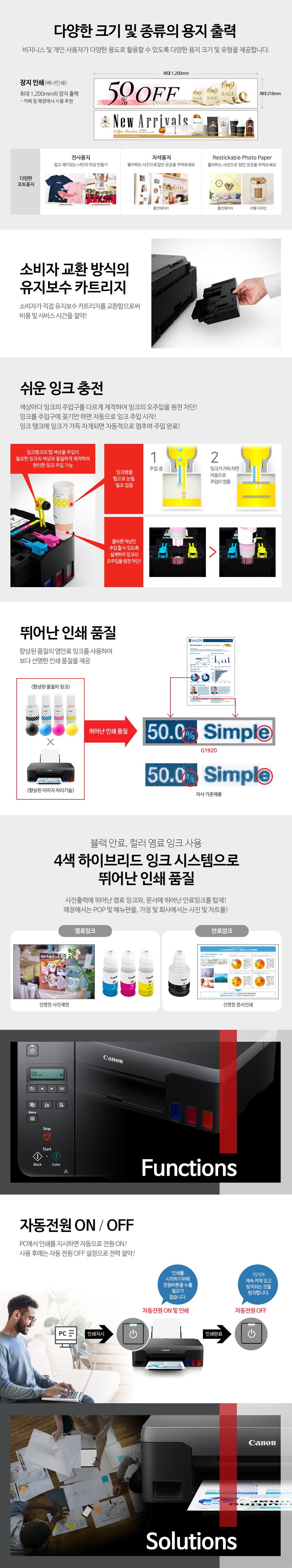 G1920_제품 특징 설명_2