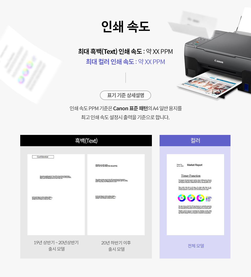 G2920_제품 특징 설명_4