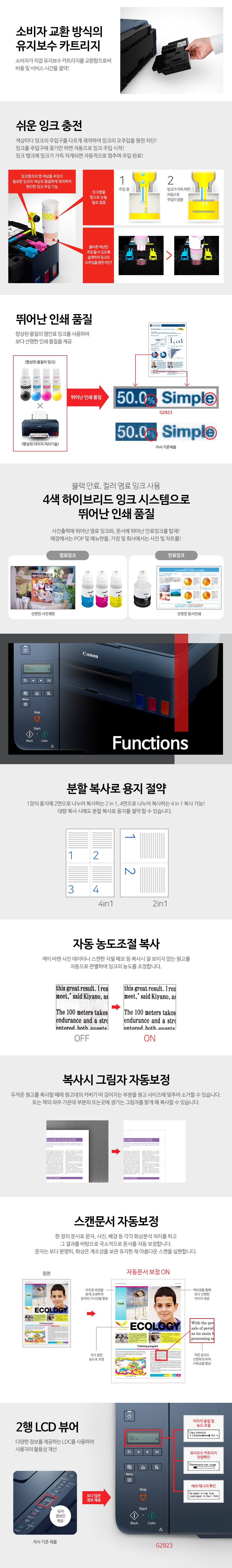G2923_제품 특징 설명_2