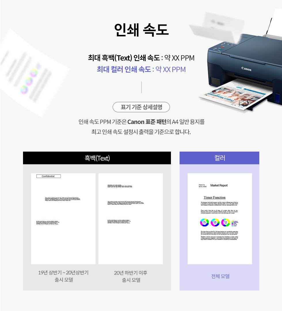 G2923_제품 특징 설명_4