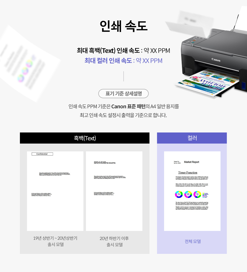 G2960_제품 특징 설명_4