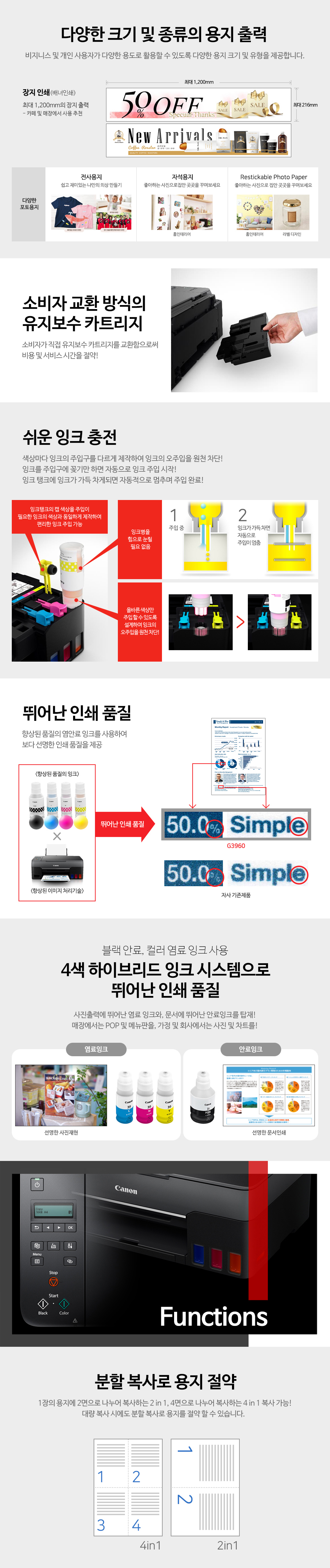 G3962_제품 특징 설명_2