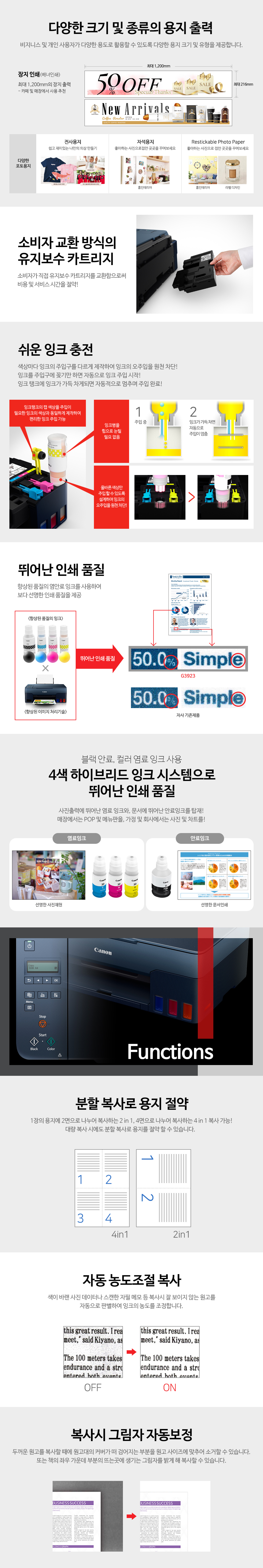 G3923_제품 특징 설명_2