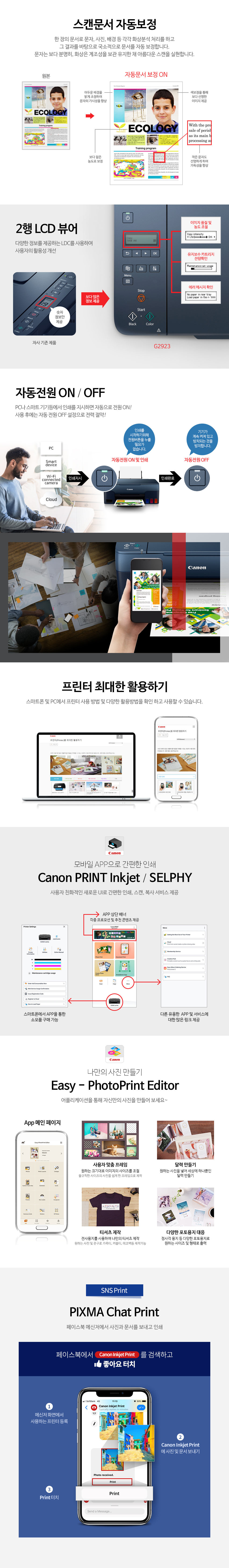 G3923_제품 특징 설명_3