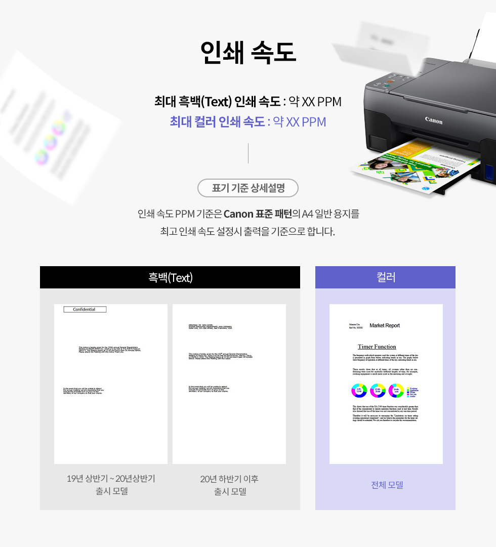G3920_제품 특징 설명_5