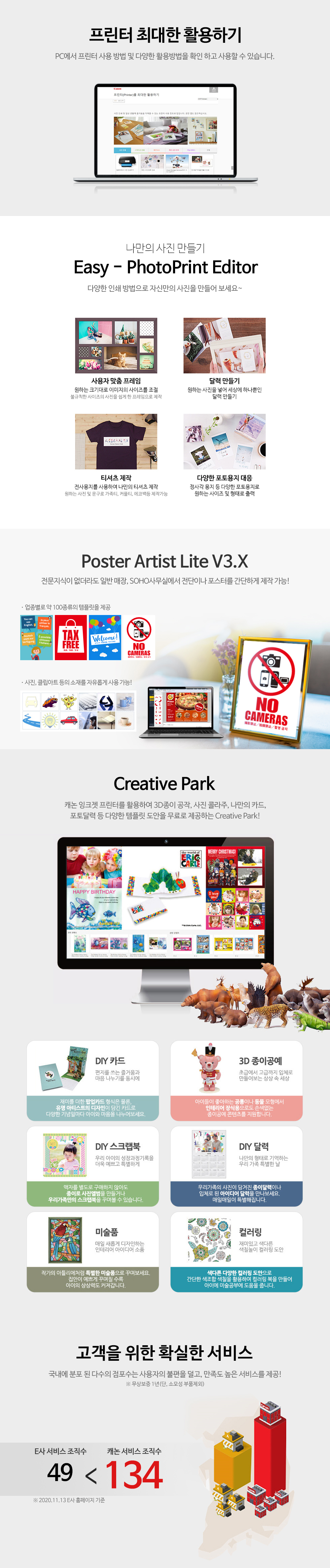 G1920_제품 특징 설명_3
