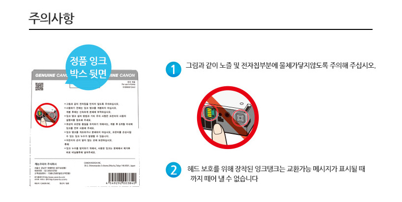 주의사항 이미지 사진